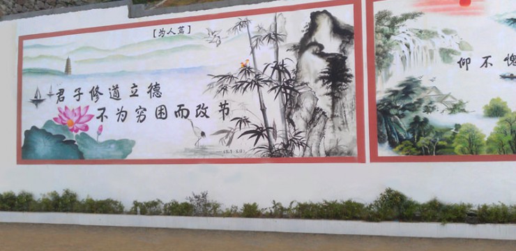 学校操场围栏手绘墙壁画